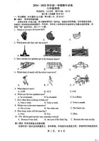 江苏省无锡市英禾双语实验学校2024-2025学年八年级上学期期中考试英语试题
