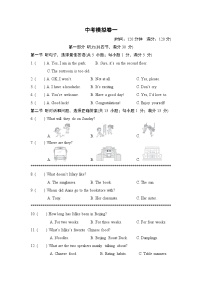 中考模拟卷一（含答案）2025-2026学年人教版（河北）九年级英语下册