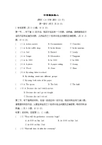中考模拟卷二（含答案）2025-2026学年人教版（陕西）九年级英语下册