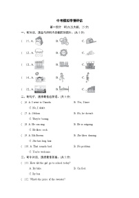 中考模拟学情评估（含音频及答案）2025-2026学年人教版九年级英语下册
