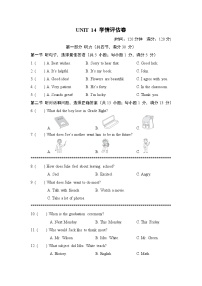 人教版（2024）九年级全册Unit 14 I remember meeting all of you in Grade 7.综合与测试课后测评