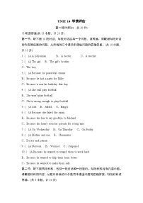 初中Unit 14 I remember meeting all of you in Grade 7.综合与测试练习