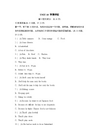 初中英语人教版（2024）九年级全册Unit 10 You’re supposed to shake hands.综合与测试复习练习题