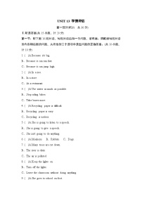 人教版（2024）九年级全册Unit 13 We’re trying to save the earth!综合与测试一课一练
