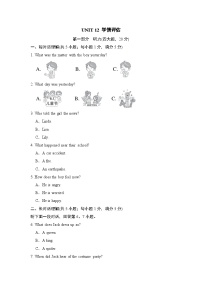 初中英语Unit 12 Life is full of the unexpected综合与测试课后练习题