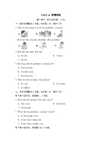 人教版（2024）九年级全册Unit 14 I remember meeting all of you in Grade 7.综合与测试习题