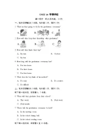 人教版（2024）九年级全册Unit 14 I remember meeting all of you in Grade 7.综合与测试习题