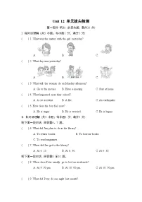 初中英语人教版（2024）九年级全册Unit 12 Life is full of the unexpected综合与测试课后作业题