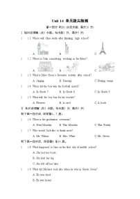 初中英语Unit 14 I remember meeting all of you in Grade 7.综合与测试复习练习题