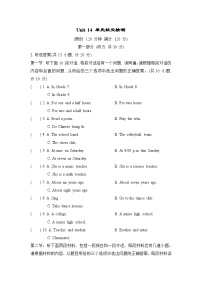 人教版（2024）九年级全册Unit 14 I remember meeting all of you in Grade 7.综合与测试课后测评
