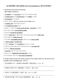 初中英语外研版（2024）八年级上册（2024）Unit 4 Digital lifeUnderstanding ideas课后复习题