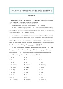 译林版2025秋七年级上册英语期末考前必刷题-语法选择专项（解析版+原卷版）