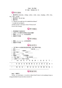 七年级下册（2024）Unit 4 Eat Well教学设计