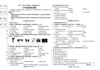 吉林省长春市四校2025~2026学年度上学期期中试卷 七年级英语（含听力、答案）