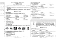 吉林省长春市四校2025~2026学年度上学期期中试卷   九年级英语（含听力、答案）
