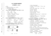 甘肃省定西市岷县2025-2026学年七年级上学期期中检测英语试卷