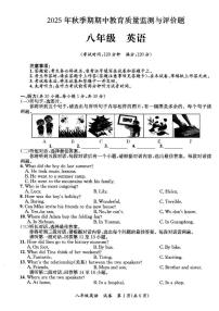 广西玉林市玉州区第八初级中学2025-2026学年八年级上学期期中质量检测英语试题
