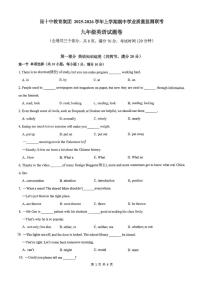 云南省昆明市第十中学2025-2026学年九年级上学期中英语试卷