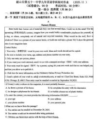 辽宁省鞍山市第五十一中学2025-2026学年九年级上学期11月月考英语试卷（月考）
