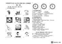 云南省石林民族中学2025-2026学年八年级上学期11月质量监测英语试卷（月考）