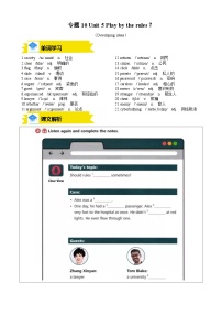2024版外研版八年级上册英语期末 Unit 5 Play by the rules专项练习含答案