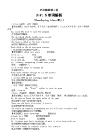 外研版（2024）八年级上册（2024）Developing ideas当堂检测题