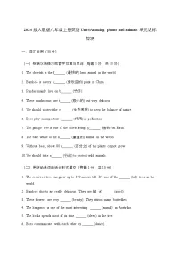 英语八年级上册（2024）Unit 4 Amazing Plants and Animals Section A Pronunciation课后测评