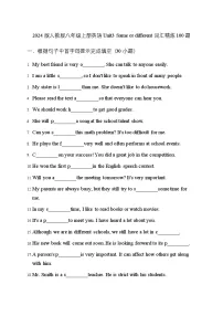 初中英语人教版（2024）八年级上册（2024）Unit 3 Same or Different? Section A Pronunciation同步测试题
