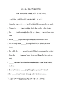 初中英语人教版（2024）八年级上册（2024）Unit 2 Home Sweet Home Section BVocabulary in Use一课一练