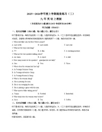 辽宁省沈阳市康平县联考2025_2026学年九年级上学期12月月考英语试卷（三）（文字版，含答案）