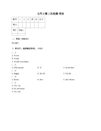 吉林省长春市双阳区2025_2026学年七年级上学期第三次月考英语试题（文字版，含答案）