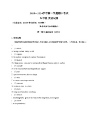 广东省深圳市南山区南山外国语学校2025_2026学年八年级上学期期中考试英语试卷（文字版，含答案）