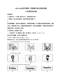 广东省惠州市惠台学校2025_2026学年七年级上学期11月期中英语试题（文字版，含答案）