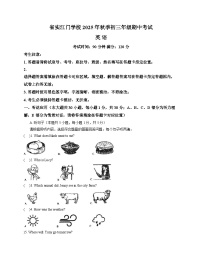 广东实验中学附属江门学校2025_2026学年九年级上学期期中考试英语试题（文字版，含答案）