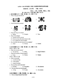 安徽省合肥市四十五中学芙蓉路2024-2025学年八年级下学期期末英语试题