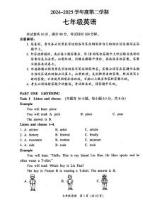 广东省韶关市南雄市2024-2025学年下学期七年级期末质量监测英语试题