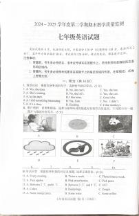 吉林省蛟河市2024-2025学年七年级下学期期末考试英语试题