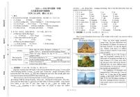 宁夏吴忠市利通区扁担沟中心学校2025-2026学年九年级上学期期中考试英语试题