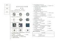 黑龙江省大庆市肇源县第五中学2025-2026学年上学期九年级英语月考试题（12月）（月考）