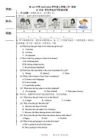 黑龙江省哈尔滨市第一一三中学校2025-2026学年八年级上学期12月月考英语试卷（月考）