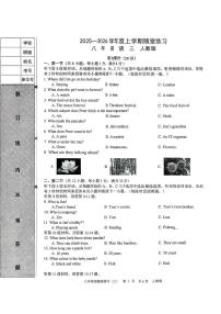 辽宁省开原市2025—2026学年八年级上学期英语随堂练习（三）（月考）