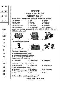 辽宁省鞍山市华育外国语实验学校2025-2026学年八年级上学期10月月考英语试题（月考）