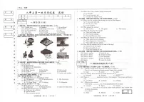 吉林省松原市四校2025~2026学年度上学期八年级第一次月考试卷 英语（含听力、答案）
