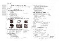 吉林省松原市四校2025~2026学年度上学期九年级第一次月考试卷   英语（含听力、答案）