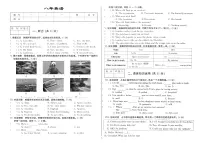 吉林省松原市长岭县三校2025~2026学年度上学期第一次月考试卷 八年级英语（含答案）