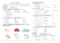 吉林省松原市长岭县三校2025~2026学年度上学期第一次月考试卷 七年级英语（含答案）