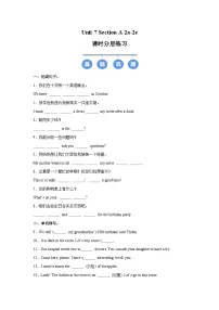 初中英语人教版（2024）七年级上册（2024）Unit 7 Happy Birthdays Section A精品课时作业