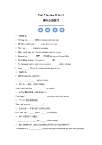 人教版（2024）七年级上册（2024）Unit 7 Happy Birthdays Section B精品练习