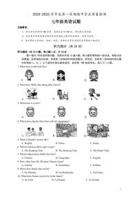 江苏省盐城市亭湖区2025-2026学年七年级上学期期中考试英语试卷（含答案）