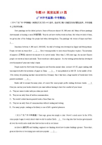 专题05 阅读还原15篇（广州中考真题+中考模拟）-备战2025年中考英语语法+题型练习(中考真题+中考模拟)(广州专用)+答案